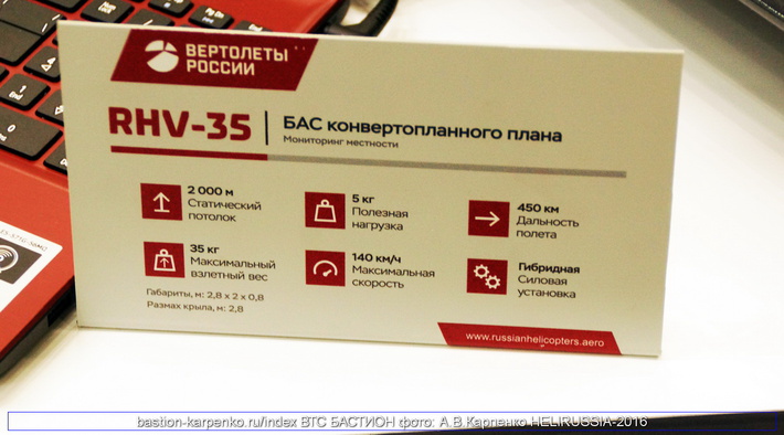 YmFzdGlvbi1rYXJwZW5rby5ydS9rYXJ0aW5raS9SSFYtMzVfSEVMSVJVU1NJQS0yMDE2XzE2MDUyMF8yMC5KUEc=