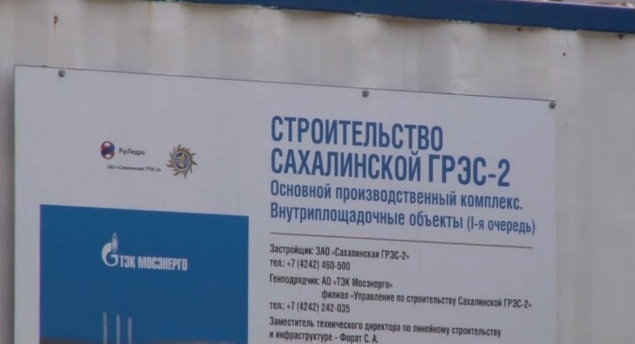 Строительный щит, Фото: tss. ru